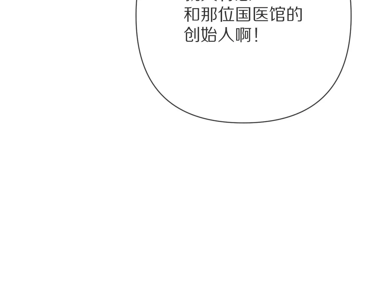 第91话 通向未来的道路 第94页