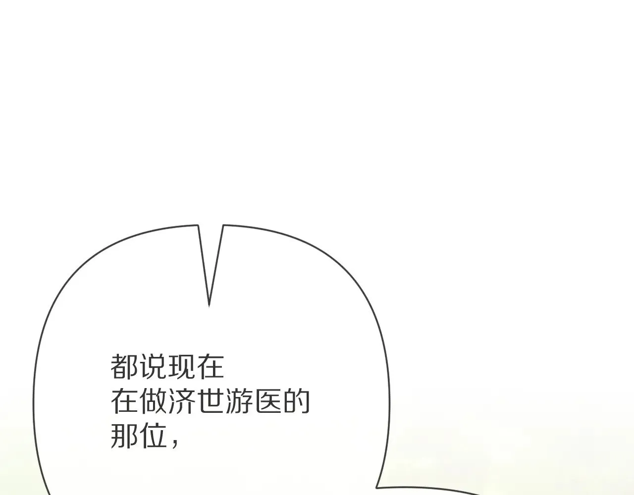 第91话 通向未来的道路 第95页