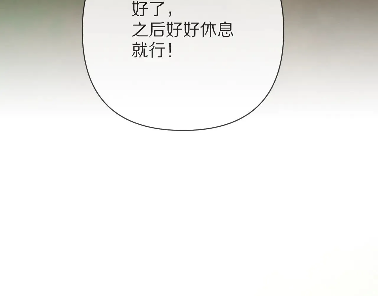 第91话 通向未来的道路 第99页