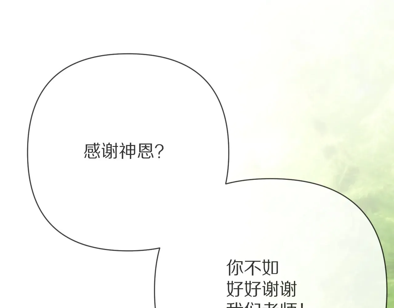 第91话 通向未来的道路 第100页