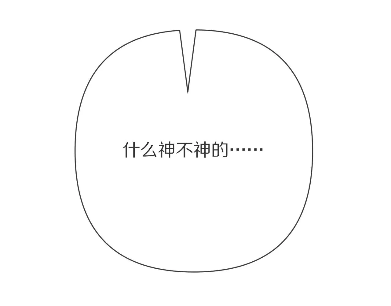 第91话 通向未来的道路 第104页