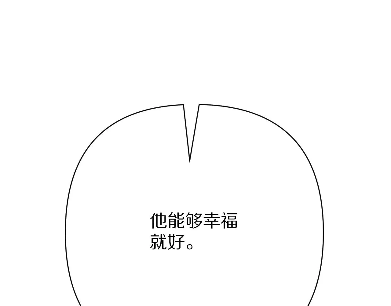 第91话 通向未来的道路 第117页