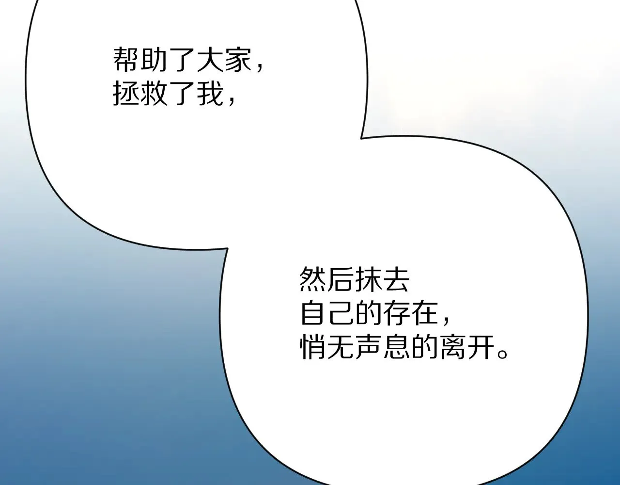第91话 通向未来的道路 第120页