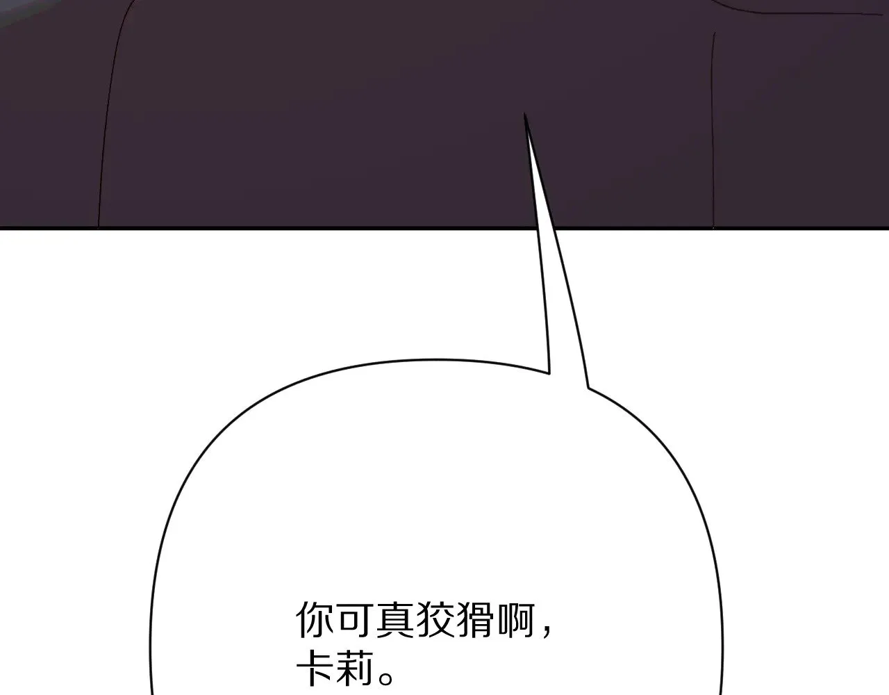 第91话 通向未来的道路 第124页