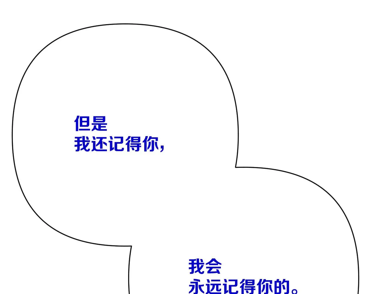 第91话 通向未来的道路 第126页
