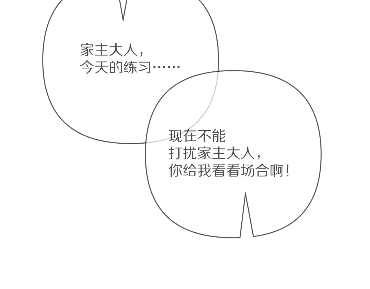 第91话 通向未来的道路 第129页