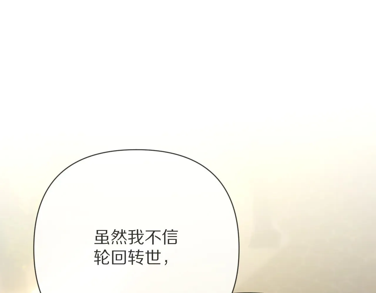 第91话 通向未来的道路 第131页