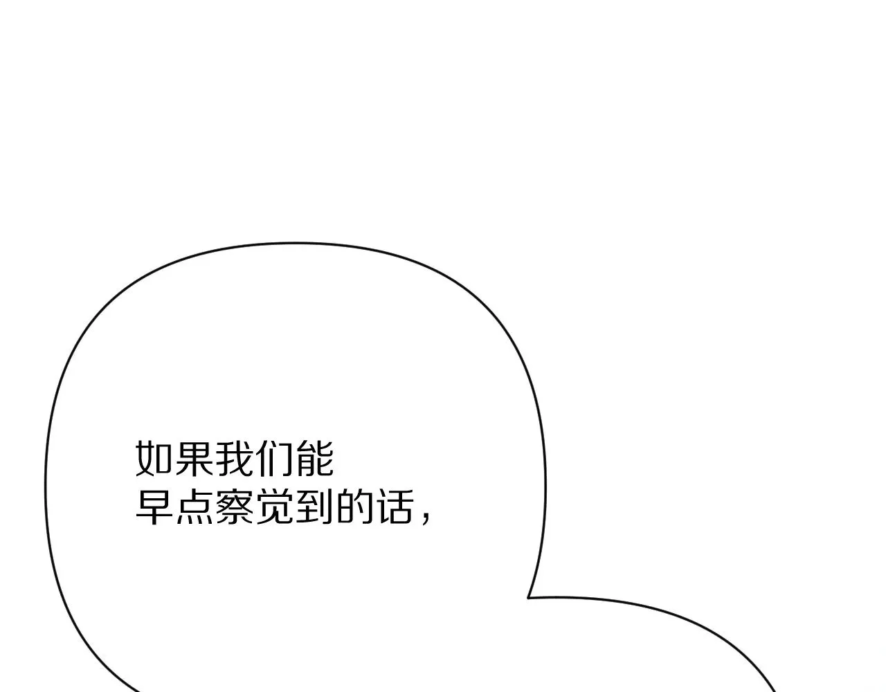 第91话 通向未来的道路 第143页