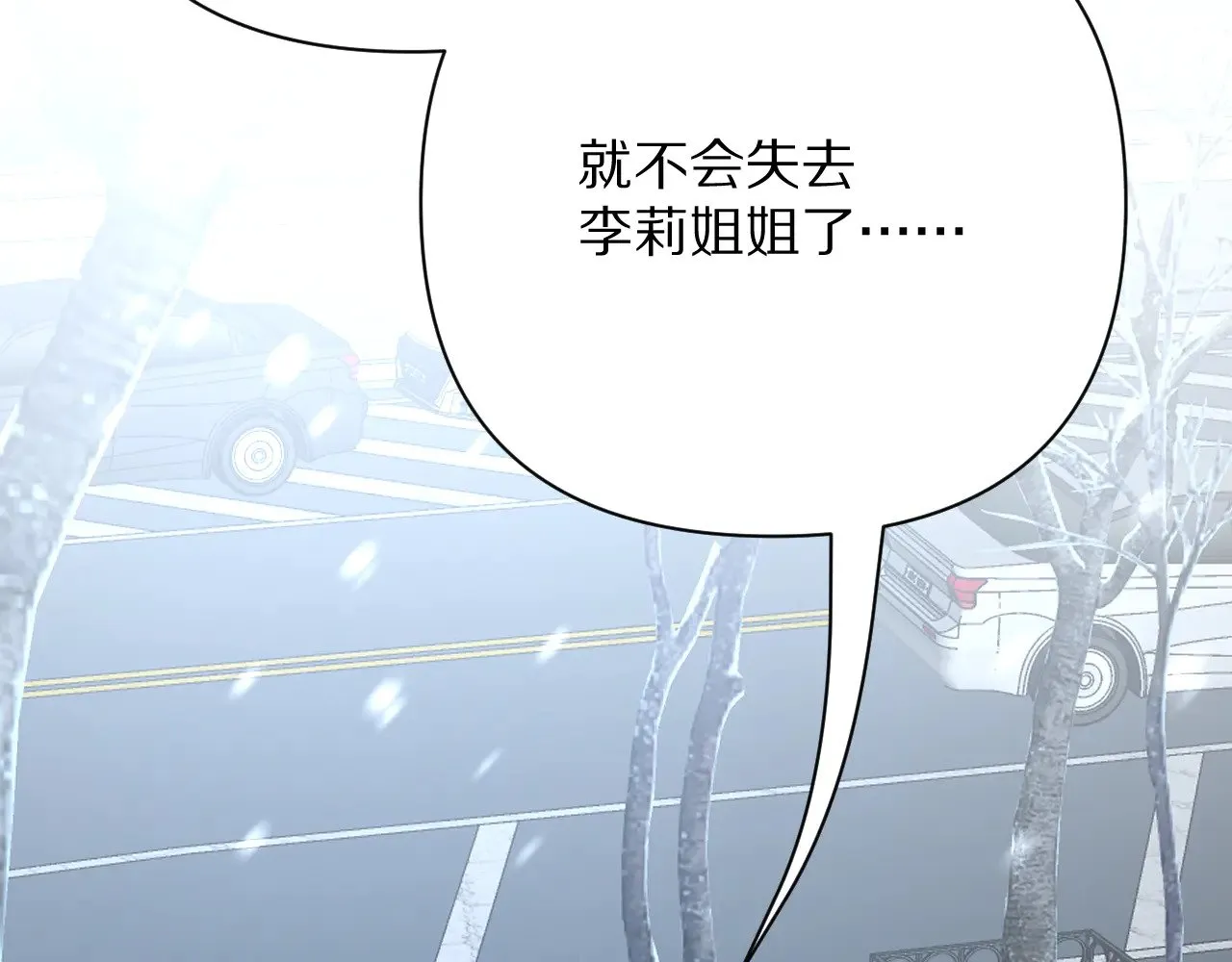 第91话 通向未来的道路 第144页