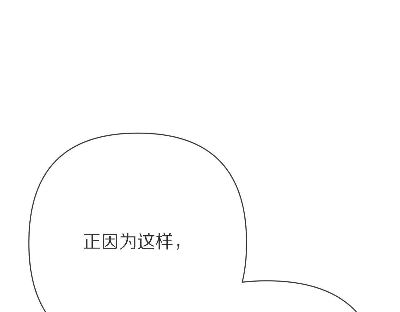 第91话 通向未来的道路 第147页
