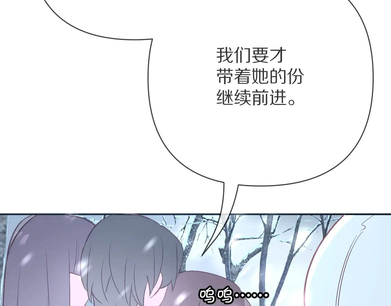 第91话 通向未来的道路 第148页