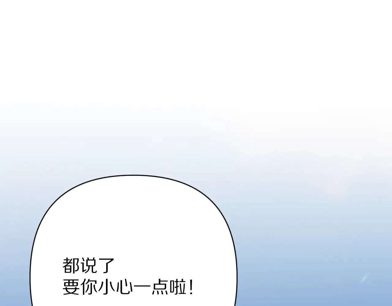 第91话 通向未来的道路 第154页