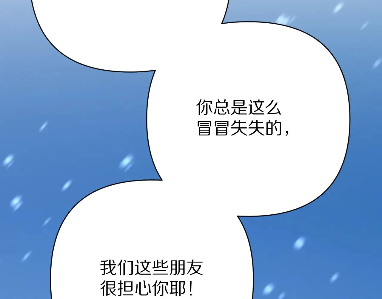 第91话 通向未来的道路 第155页
