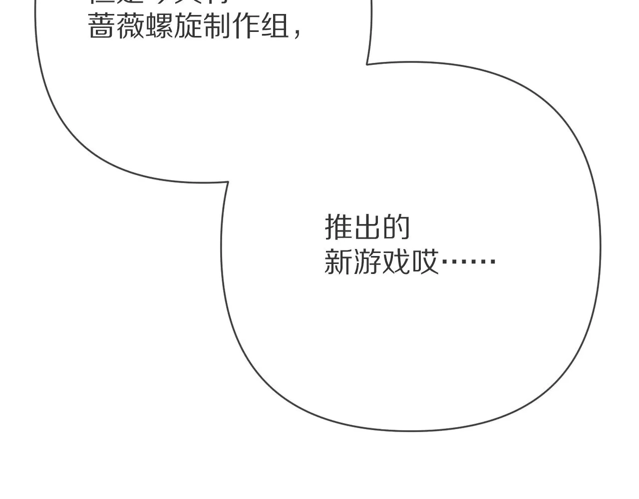 第91话 通向未来的道路 第159页