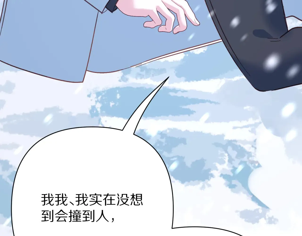 第91话 通向未来的道路 第164页