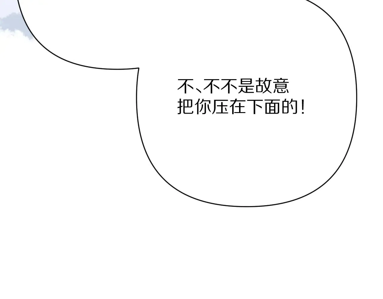 第91话 通向未来的道路 第165页