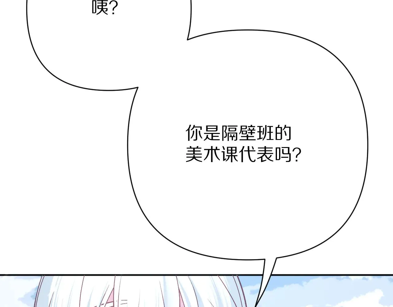 第91话 通向未来的道路 第167页