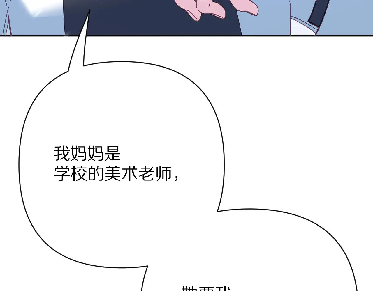 第91话 通向未来的道路 第169页