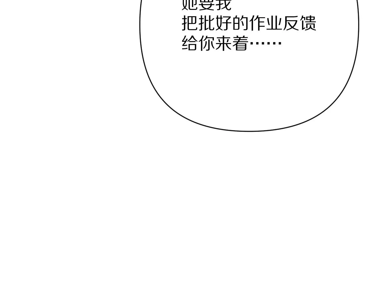 第91话 通向未来的道路 第170页