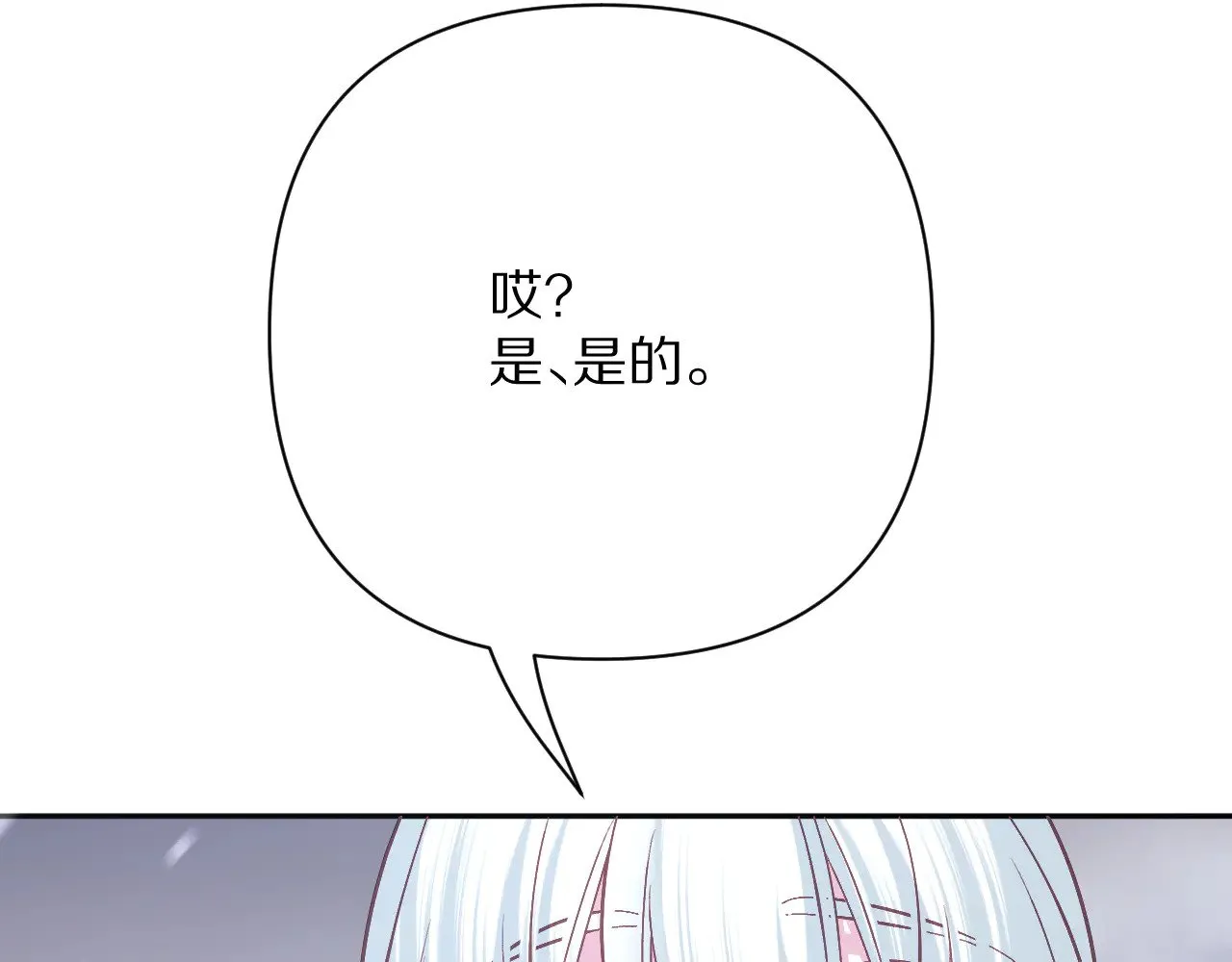 第91话 通向未来的道路 第171页