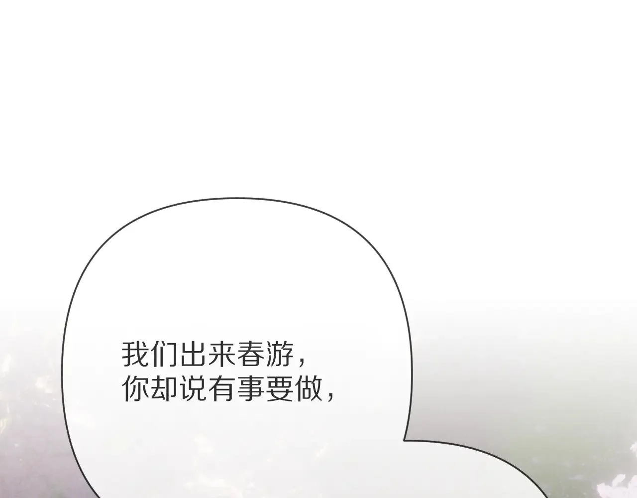 第91话 通向未来的道路 第179页