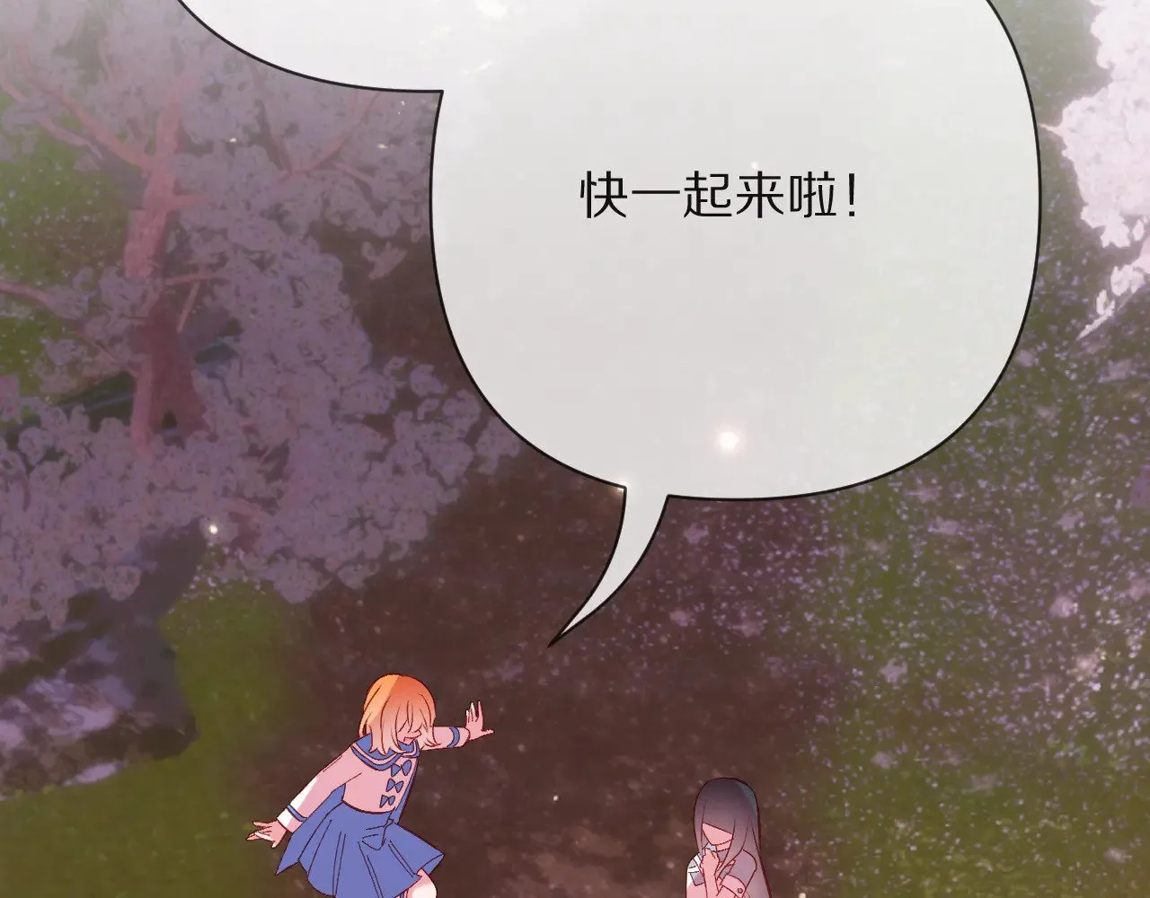 第91话 通向未来的道路 第180页