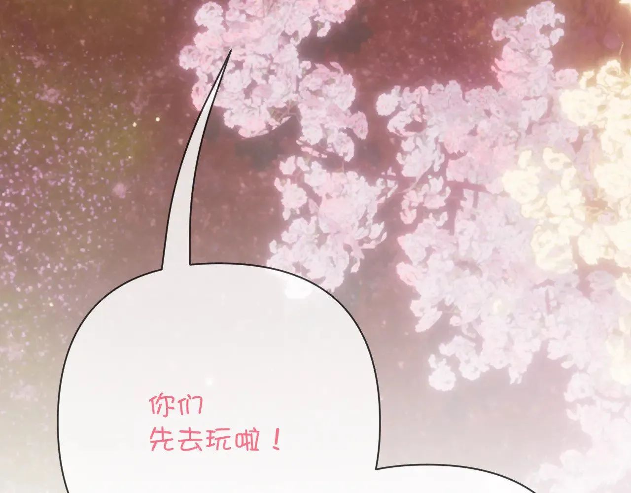 第91话 通向未来的道路 第182页