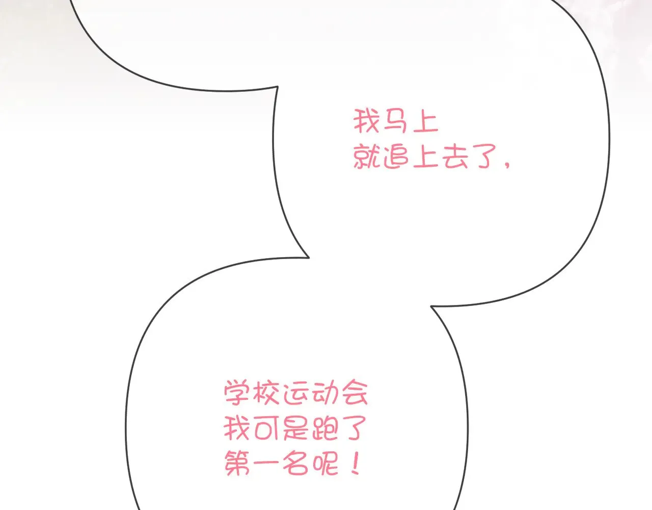 第91话 通向未来的道路 第183页