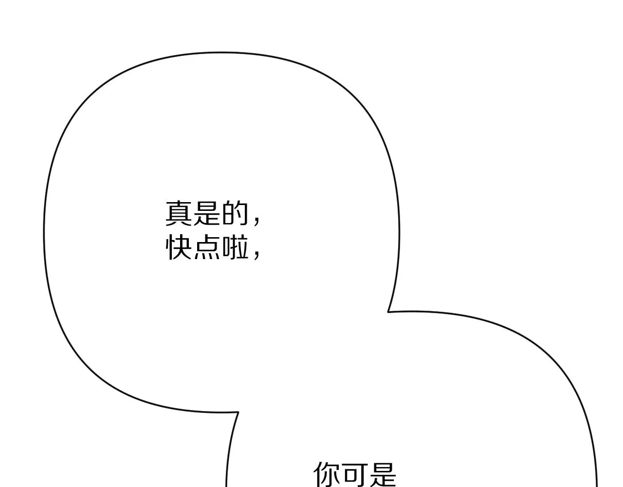 第91话 通向未来的道路 第185页