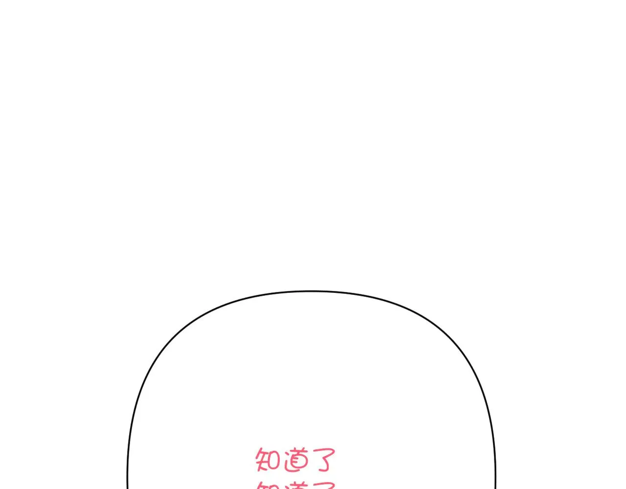 第91话 通向未来的道路 第188页