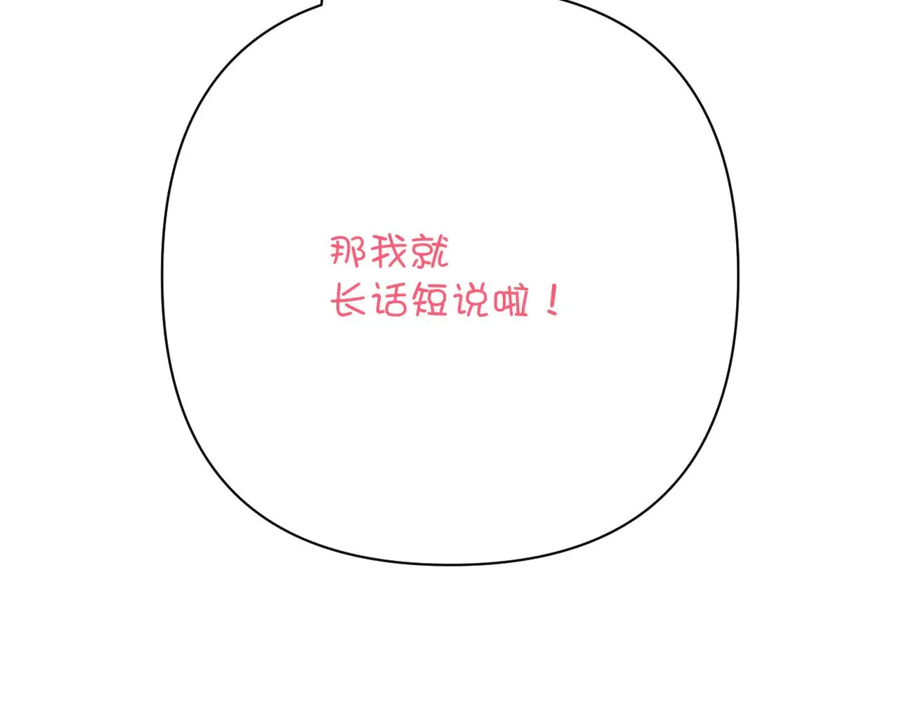 第91话 通向未来的道路 第191页