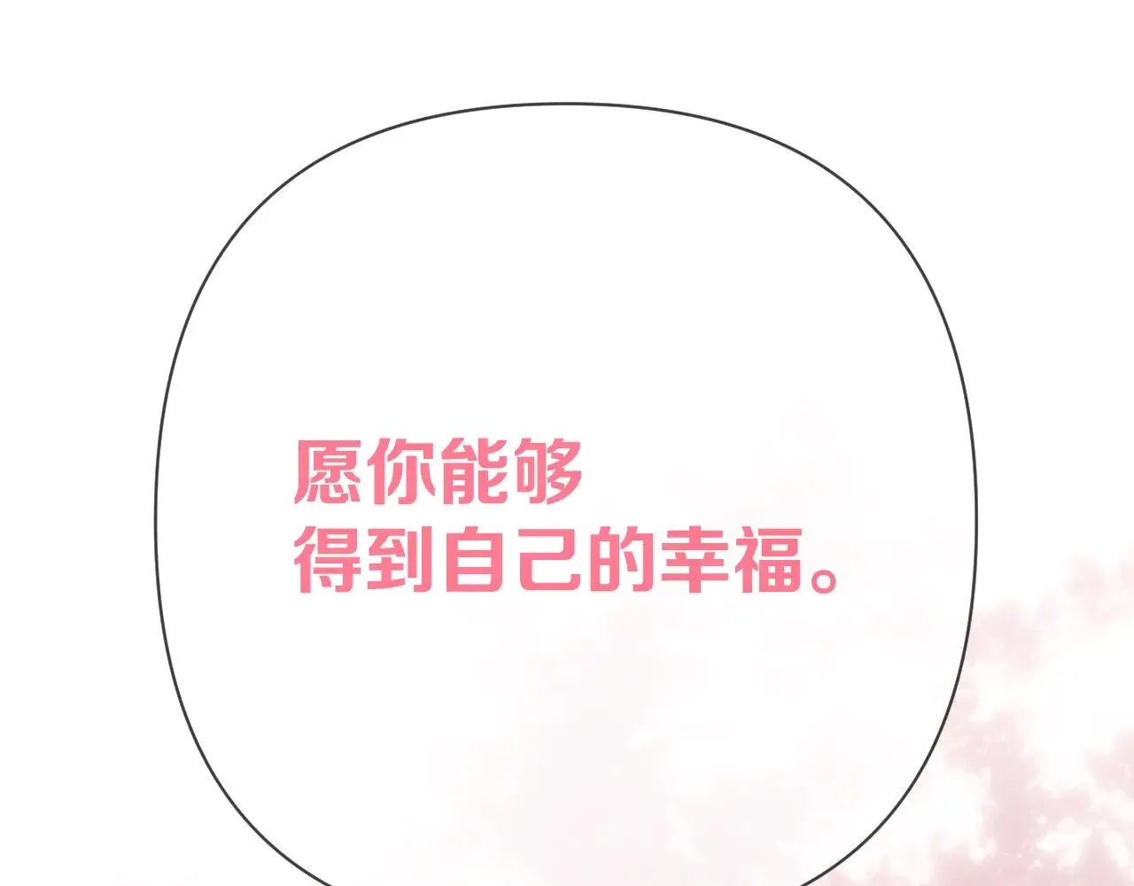 第91话 通向未来的道路 第195页