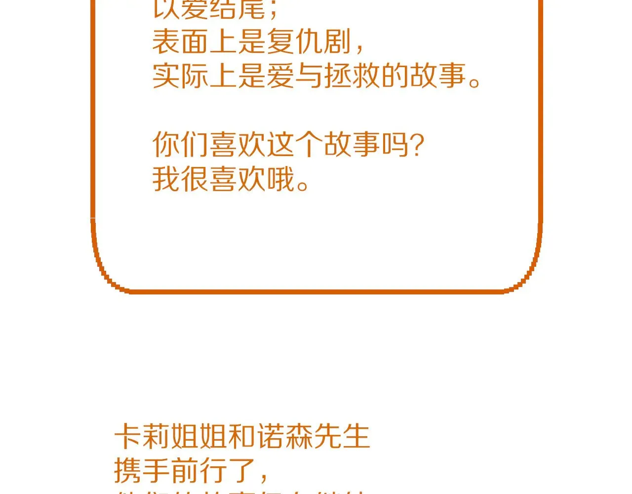 第91话 通向未来的道路 第205页