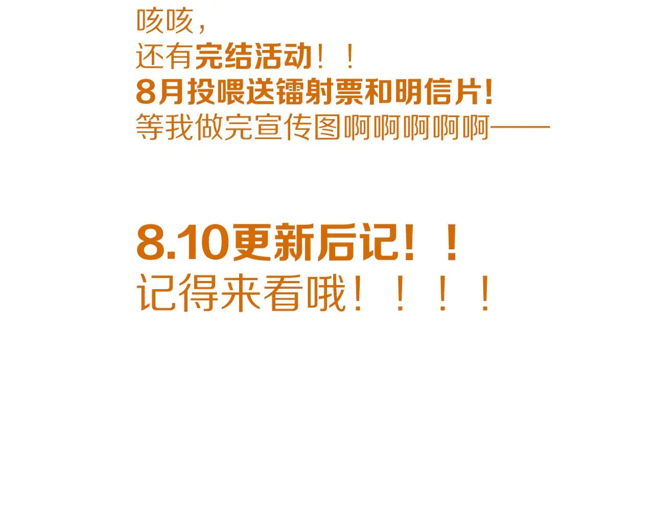 第91话 通向未来的道路 第210页