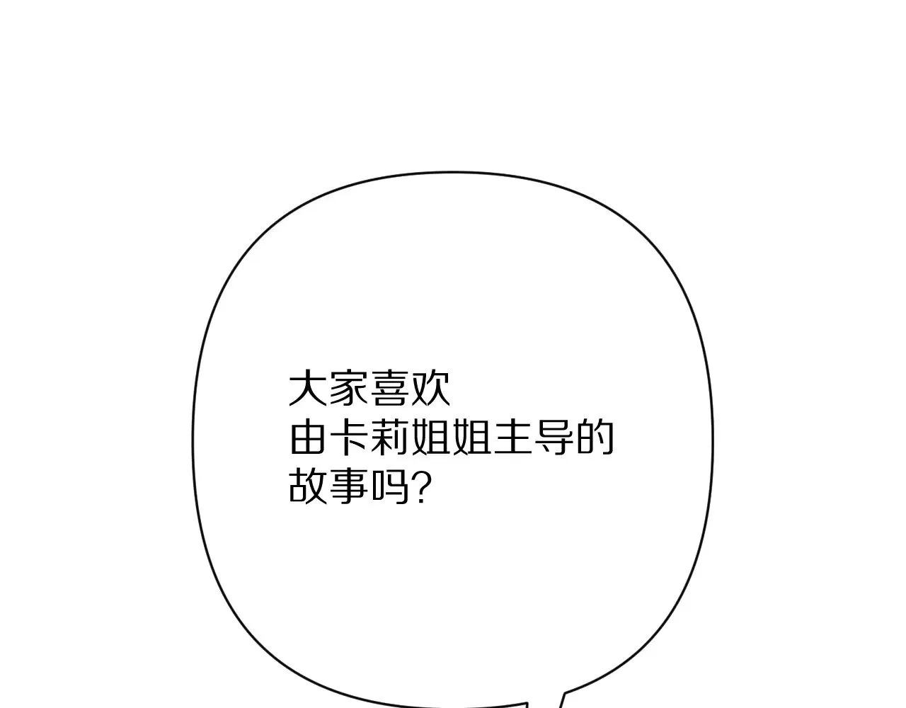 后记 敬我，敬你。 第5页