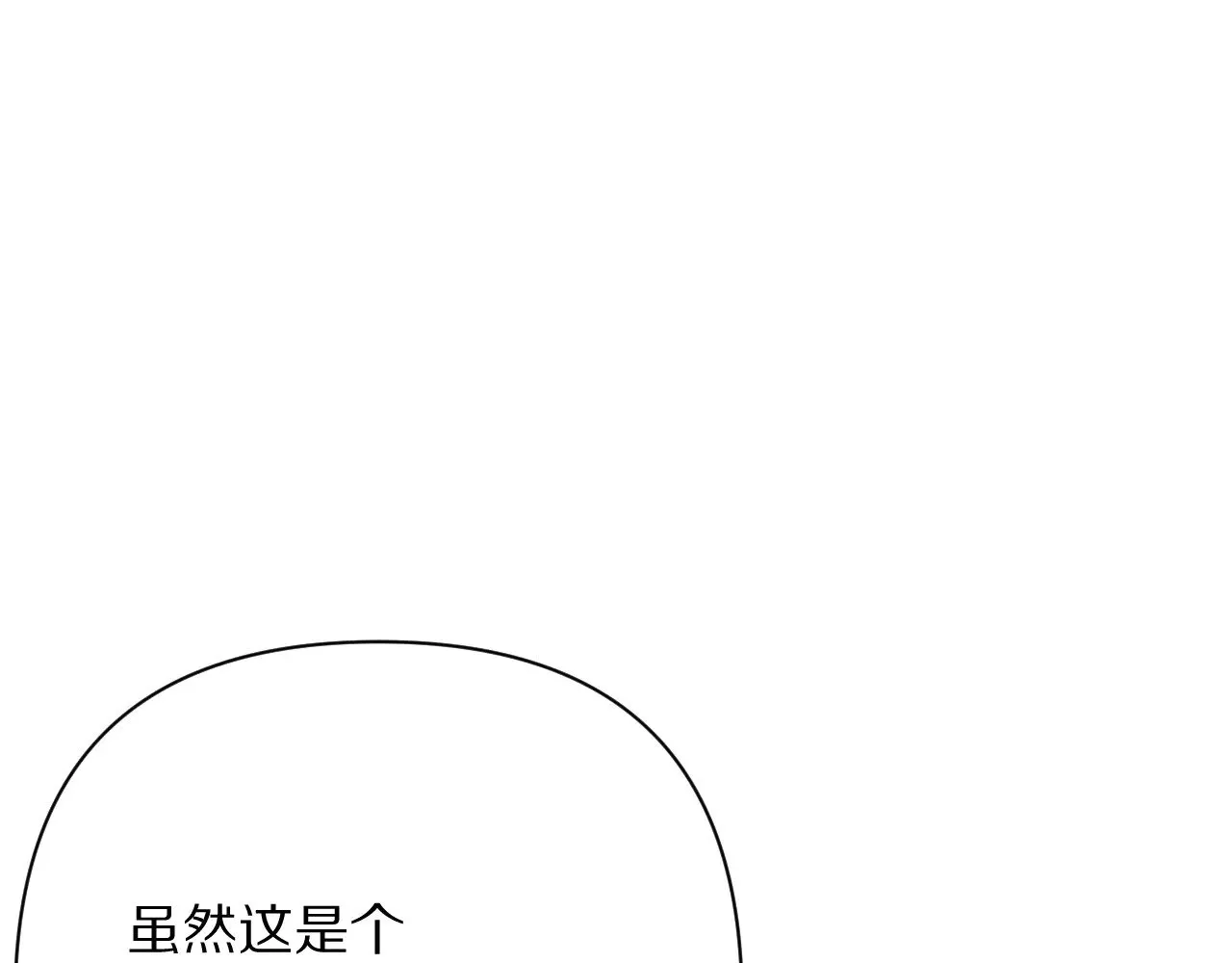 后记 敬我，敬你。 第9页