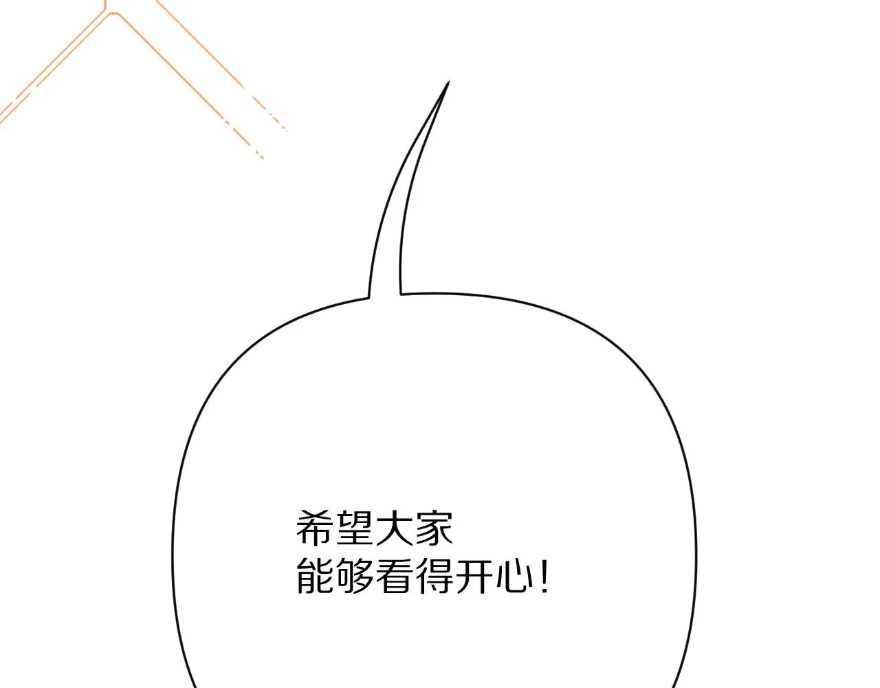 后记 敬我，敬你。 第13页