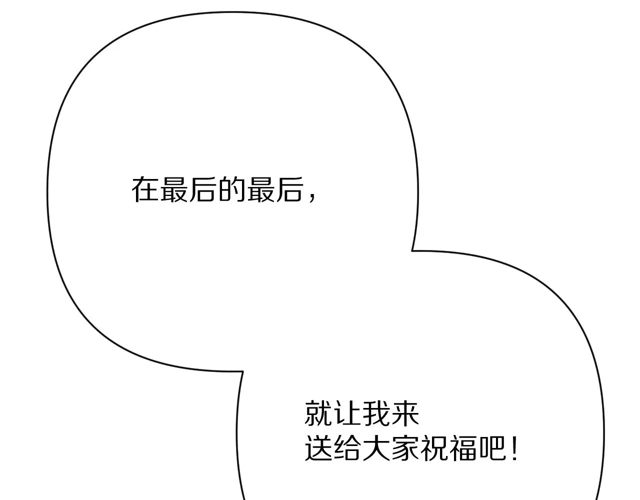 后记 敬我，敬你。 第15页