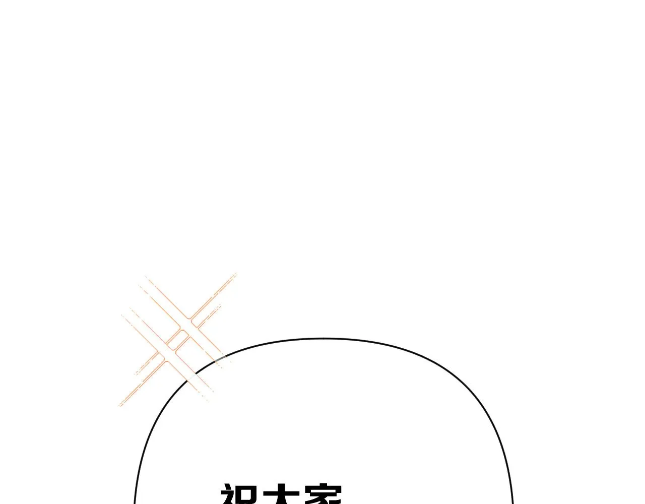 后记 敬我，敬你。 第17页
