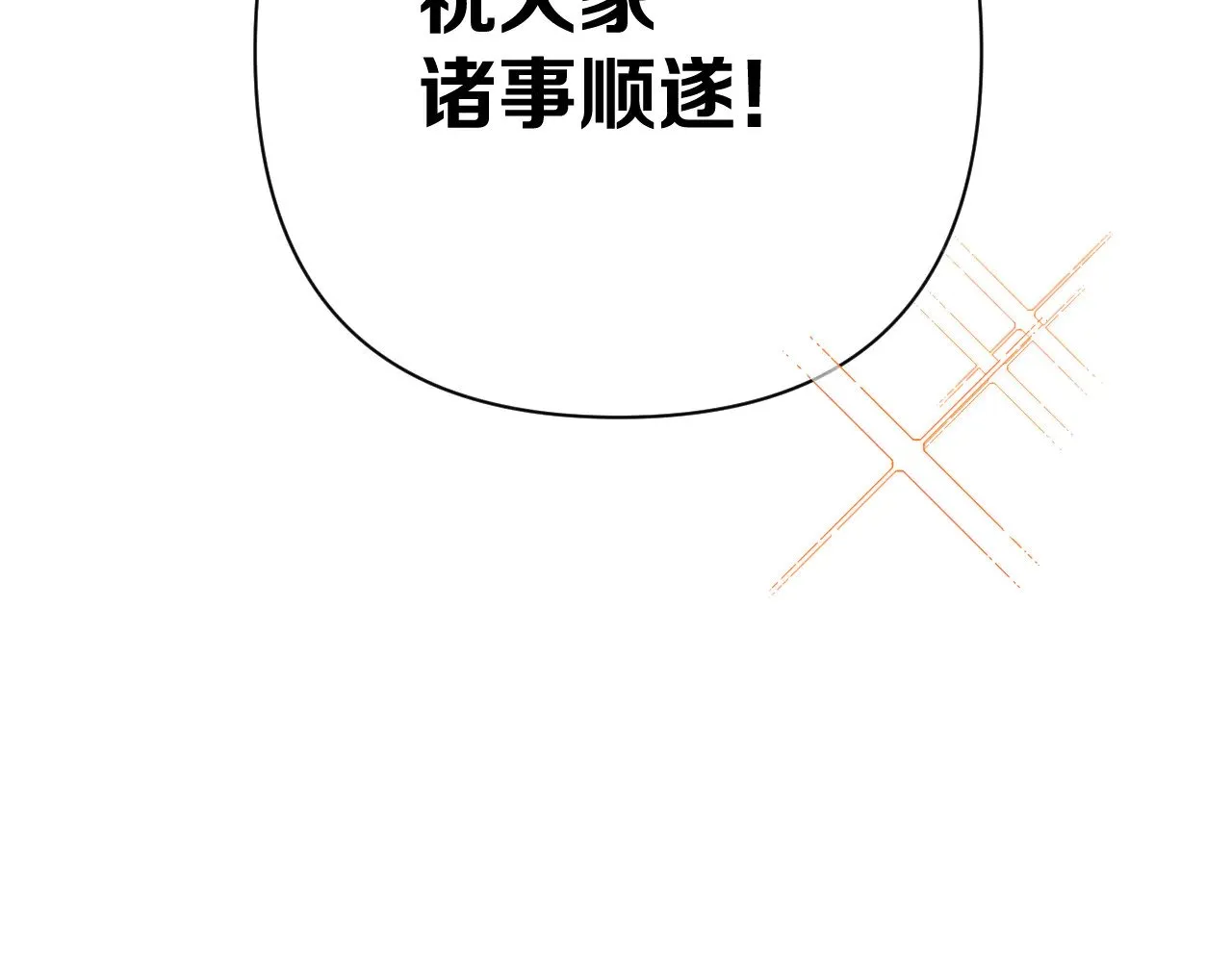 后记 敬我，敬你。 第18页