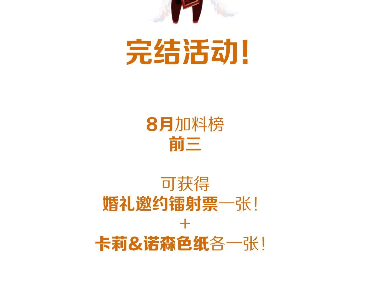 后记 敬我，敬你。 第38页