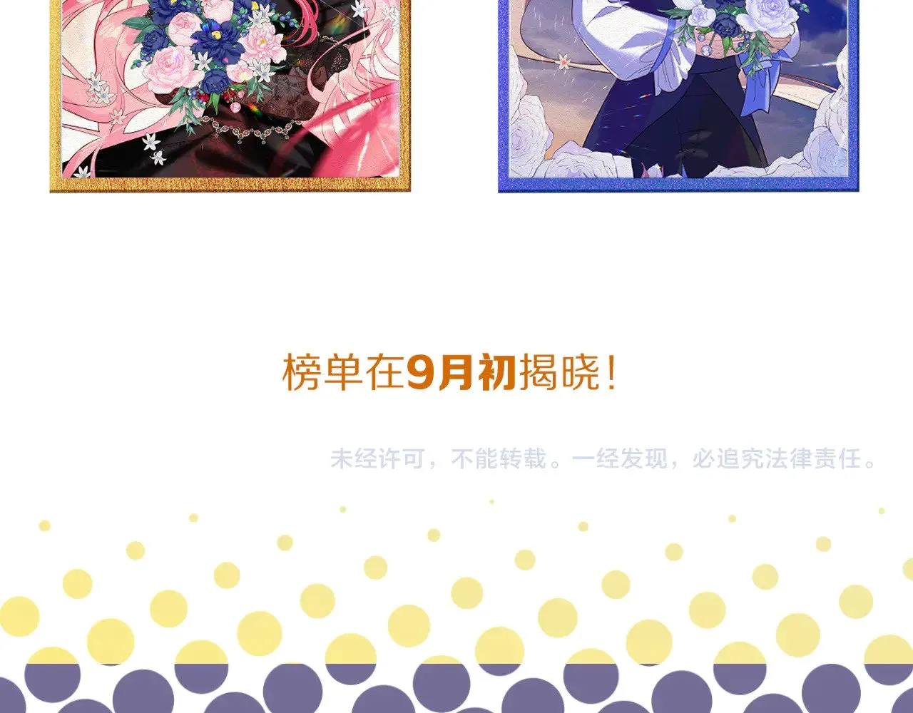 后记 敬我，敬你。 第40页