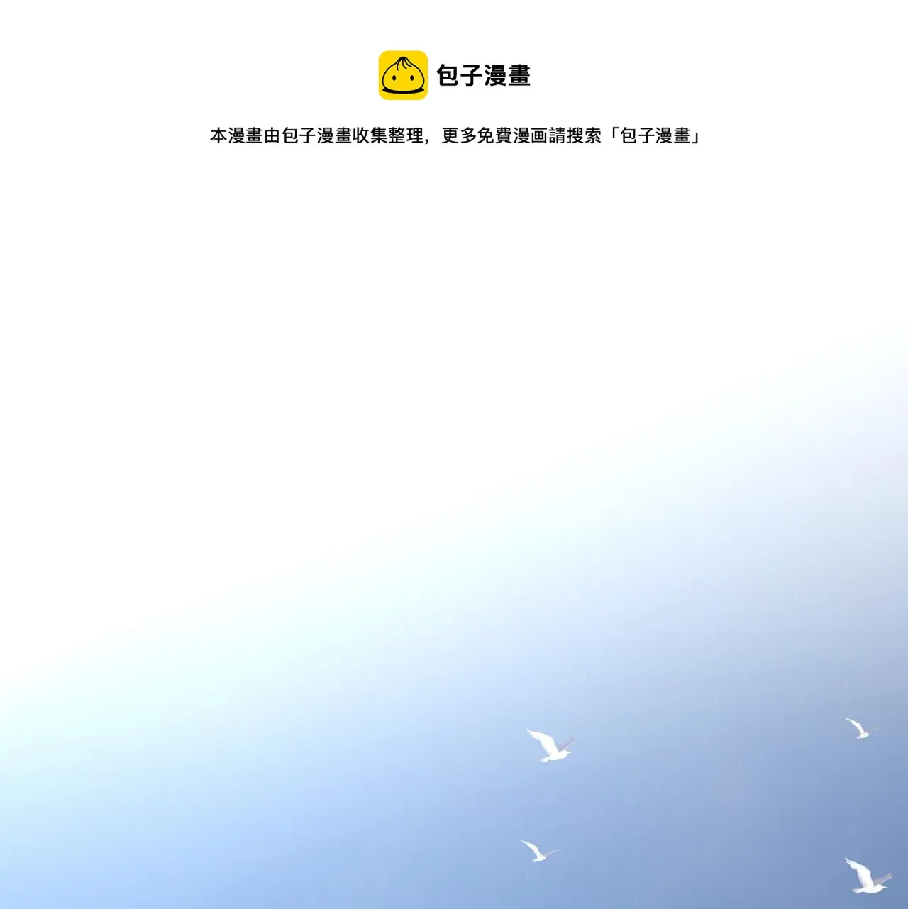 第12话 三角关系？！ 第1页