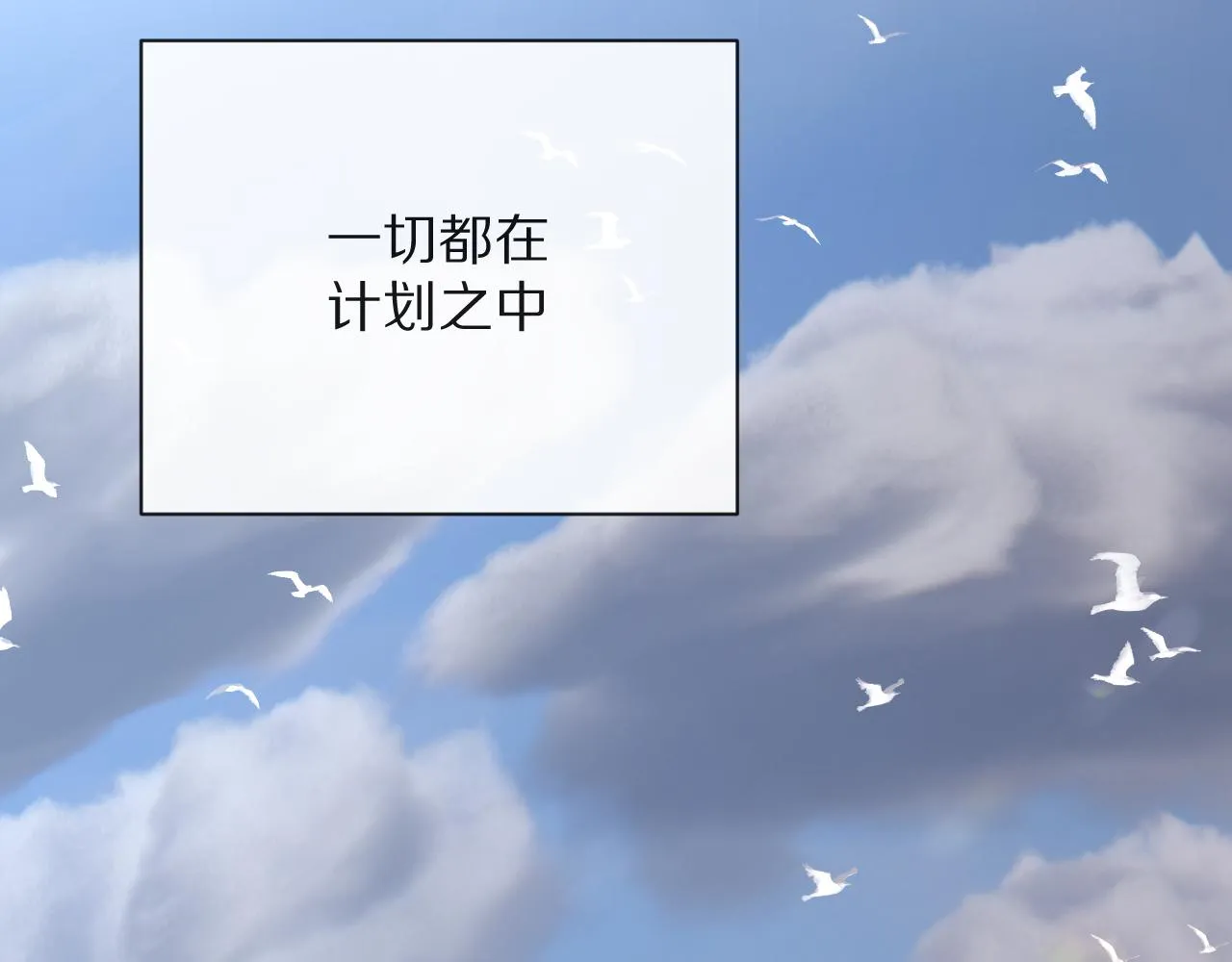 第12话 三角关系？！ 第2页