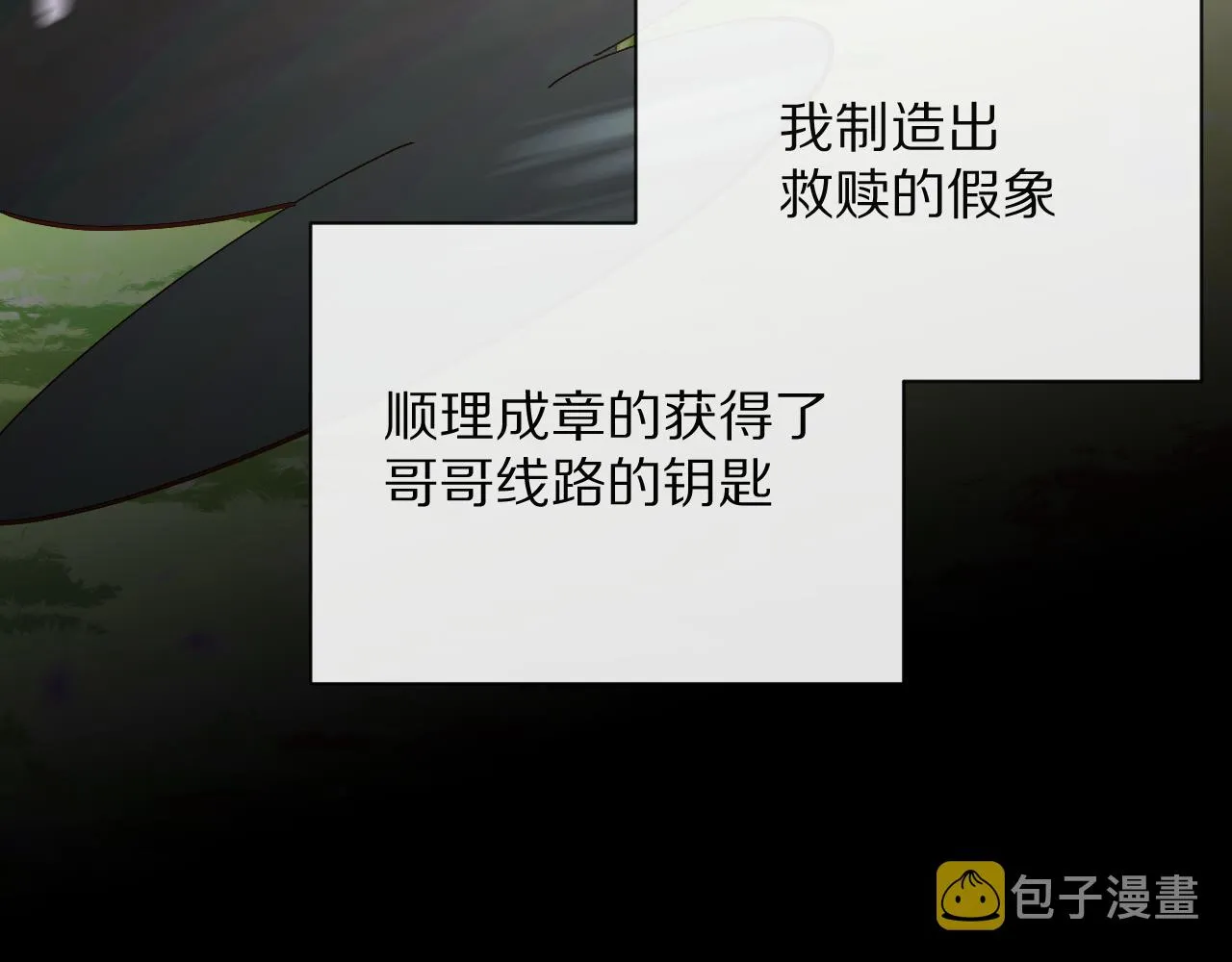 第12话 三角关系？！ 第5页
