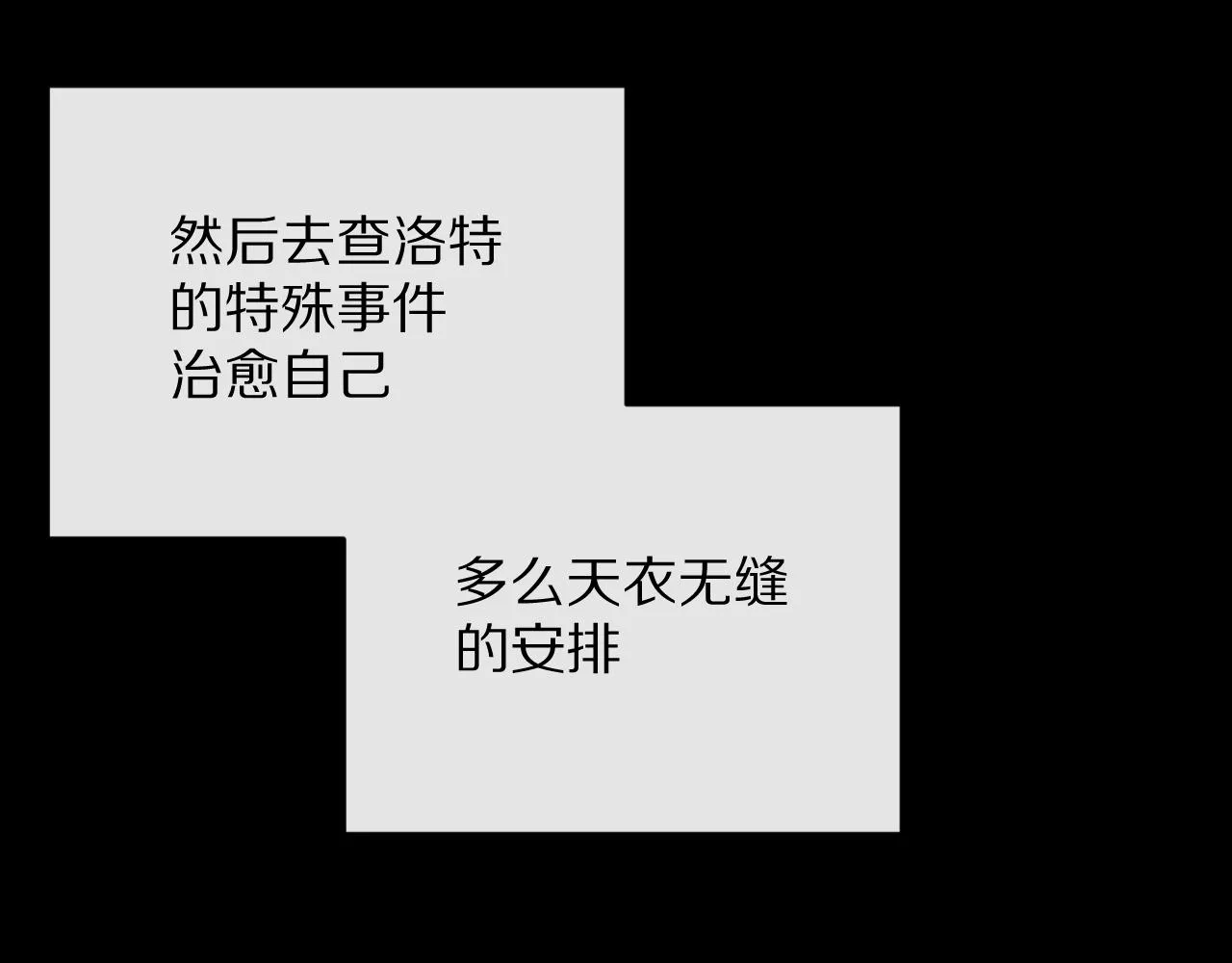 第12话 三角关系？！ 第6页