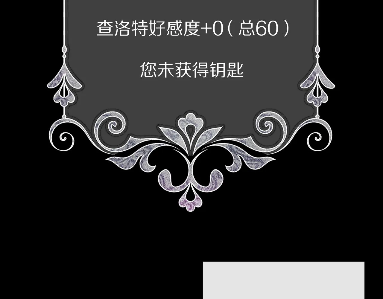 第12话 三角关系？！ 第8页