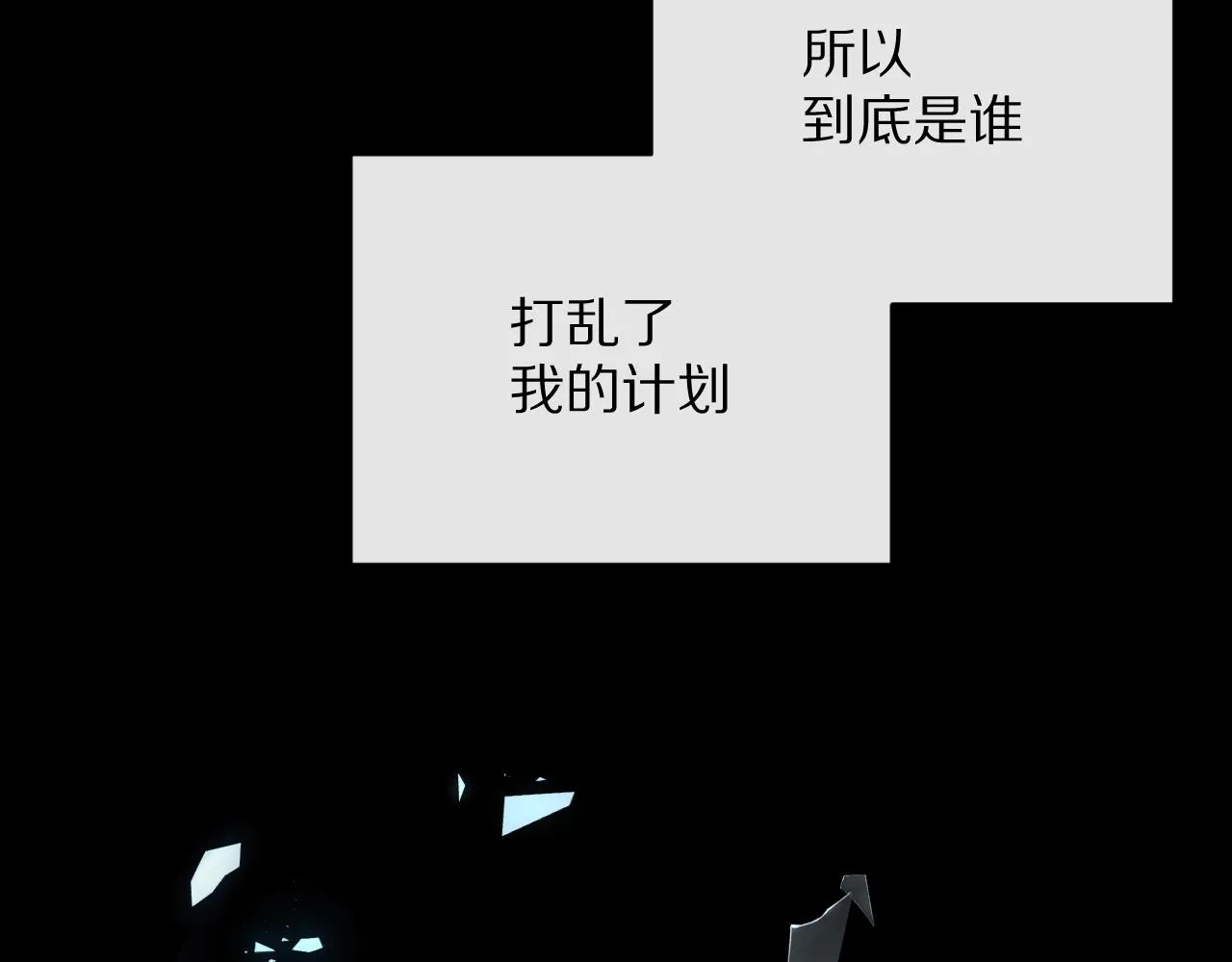 第12话 三角关系？！ 第9页