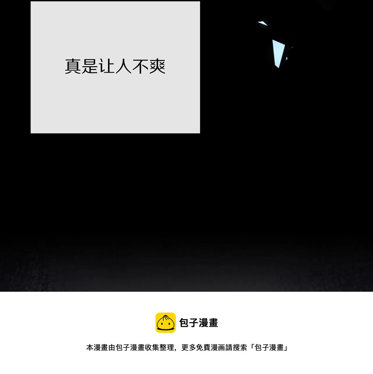 第12话 三角关系？！ 第11页