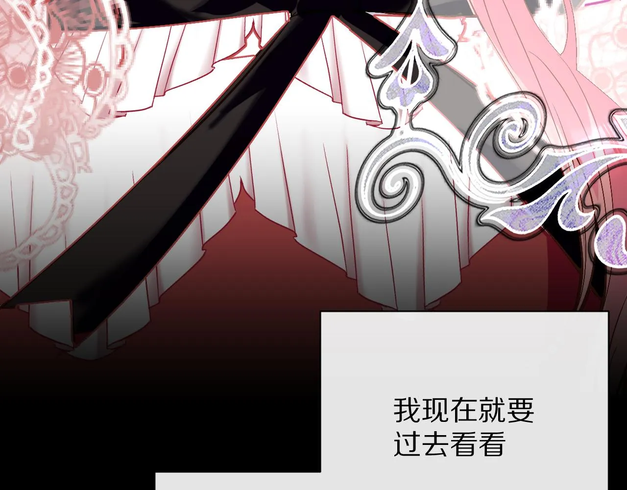 第12话 三角关系？！ 第14页